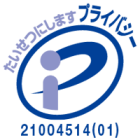 プライバシーマーク取得のお知らせ-1