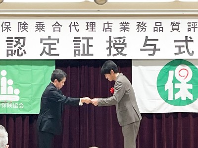 生命保険乗合代理店 業務品質評価運営「認定代理店」の取得-2