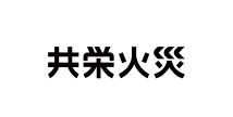 共栄火災海上保険株式会社